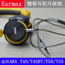 Earmax AKG Y40 Y50BT N60NC K545 JBLE30 E55BT 2 5mm Headphone Cable