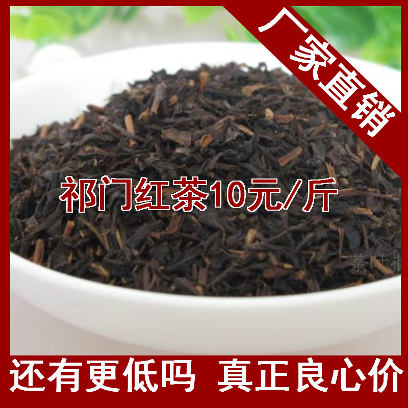 2018 New Tea Anhui Origin Kung Fu Black Tea Broken Tea Tea Tea Tea House Raw Material Bulk 500G