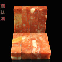 2x2x7cm Red Flower Stone Seal Shoushan Stone Seal Gold Stone Seal Engraving Practice Print Stone Engraving and Stone Seal Calligraphy collection