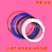 YASITE mountain bike brake line pipe bike line pipe road car Colour transmission variable-speed line pipe