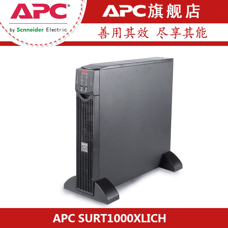 APC Schneider SURT1000XLICH Online 700W/1KVA Standby Battery UPS Uninterruptible Power Supply