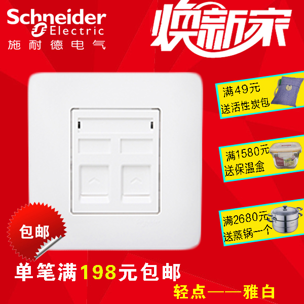Schneider Switch Socket Tap Series Double Telephone Computer Cable Socket Type 86 Panel Ya Bai
