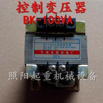 Control transformer BK100VA Huatong 380V to 36V electric hoist control box distribution box all copper