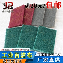 Hardened scrub thickened industrial brushed cloth stainless steel rust removal Emery Brush pan artifact kitchen dishwashing cleaning