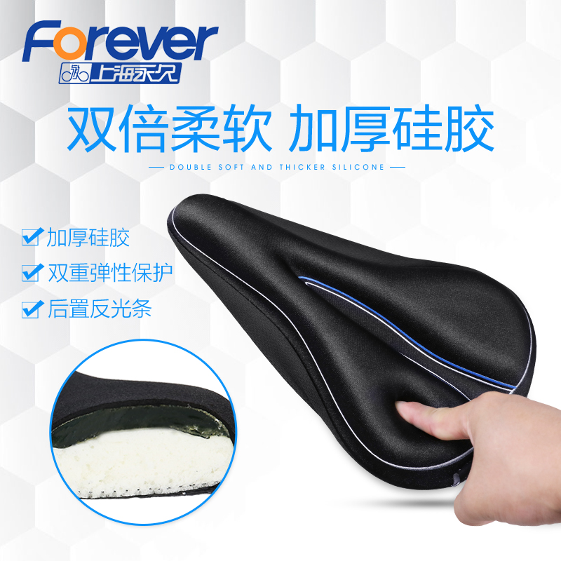 Permanent mountain road bicycle seat cover thick silicone dead fly bicycle comfortable riding sponge soft saddle