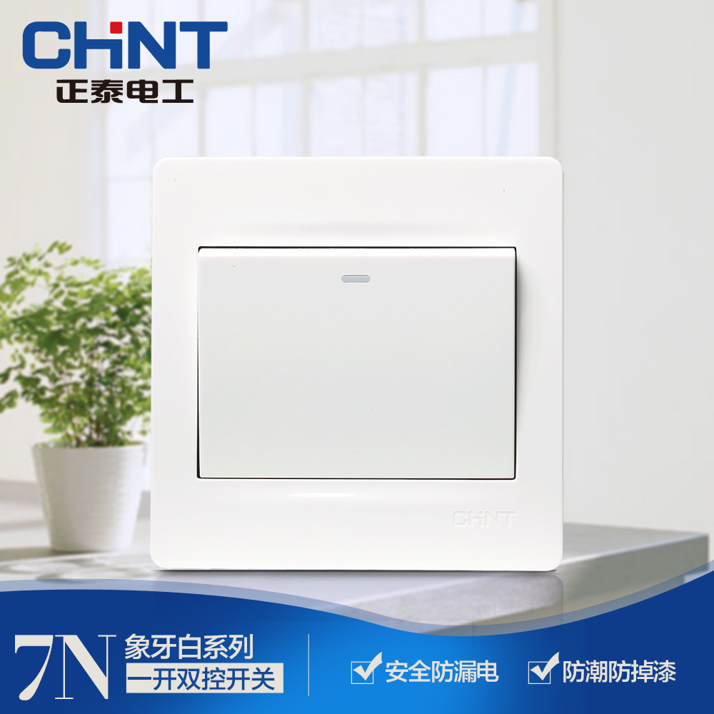 Zhengtai Electric New 86 wall switch panel NEW7N ivory a switch a double control