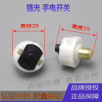 Sales of bright flashlight switch round 20mm tail button accessories One on one off self-locking push and twist switch