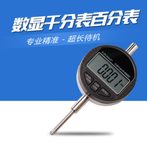 Digital display percentile micrometer Electronic digital indicator 0-12 7 0-25 4mm cap type high precision