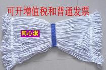  Baiyun wax mop head cotton yarn mop head cotton thread mop head pure cotton clip-on mop head 5