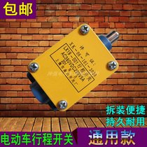 Electric tricycle Universal Travel switch power off switch limit switch electric vehicle accessories