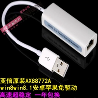 USB 2.0 Ethernet RJ45 сетевой адаптер для Orchid шесть AX88772 ALI