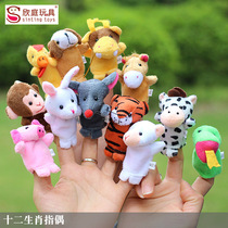 Hot sale Doll Doll Doll 12 Zodiac small animal finger puppet tell story 3-7 year old childrens toy