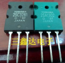 2SA1302 2SC3281 imported disassembled audio amplifier A1302 C3281 paired triode