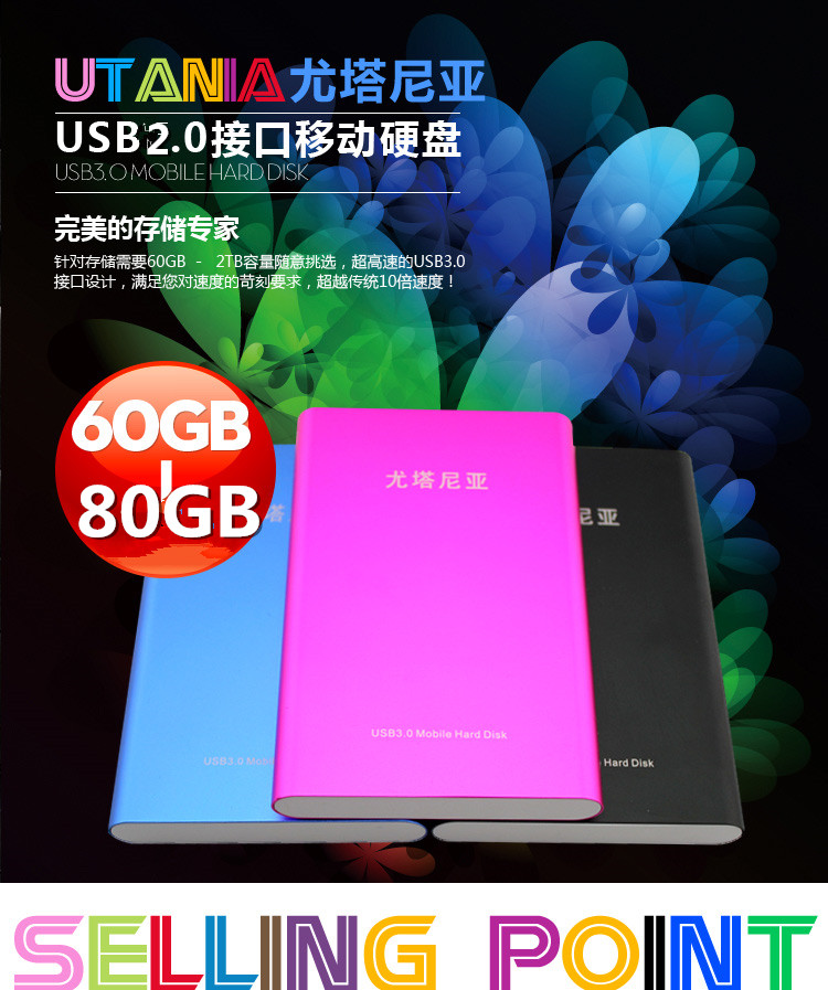 Authentic small-capacity mobile hard disk 80G Utania brand-new arrival promotion 600 USB2.0 packages