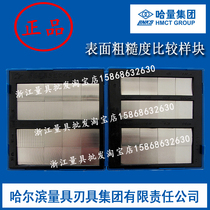 Original factory Hagang surface roughness comparison sample set combined Model 32 comparison sample blocks