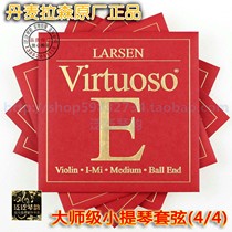 (5 Crown) LARSEN Virtuoso Larson Professional Class Violin String Masters Level Solo Sleeve