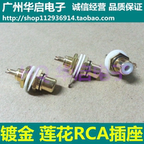 Gold-plated Lotus socket audio signal holder RCA socket female seat welding audio power amplifier audio connector