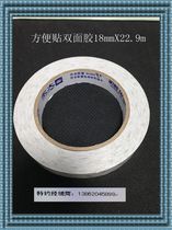 Yongda double-sided tape 18mm * 22 9m(25Y) convenient post conforms to ROHS 88 roll box with invoice