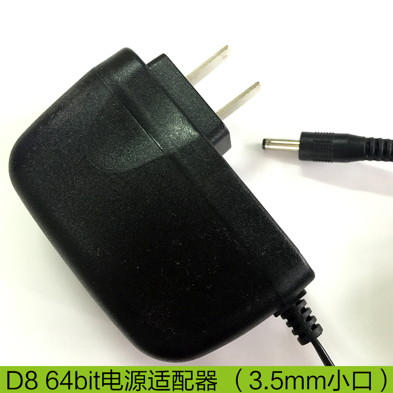 10moons/Tianmin D8 64bit/T2 Universal Power Adapter 5V2A Power Supply 3.5mm Interface Head