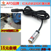 Marking machine nail buckle rivet machine laser engraving machine dot infrared positioning light red dot laser head spotlight head