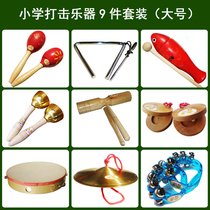  Primary school percussion instruments:triangle iron wooden fish sand hammer rattle tambourine double barrel touch bell castanets Copper hi-hat large