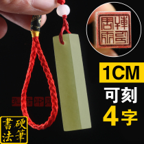 1CM Dandong Stone hard pen Calligraphy collection Book Flat head plain chapter Idle chapter Free lettering Custom Golden Stone seal engraving