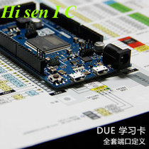 Spot DUE 2013 R3 the first ARM 32-bit master process to send data line