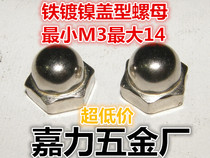 Combination screw cap cap cap nut cap nut M3M4M5M6M8M10M12M14M16