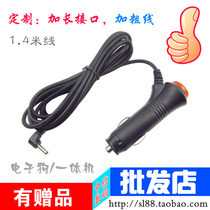 Electronic dog car charger DC3 5 power charger data cable 12V car special car charger with switch
