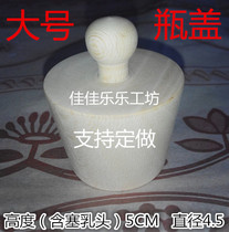 Large portable bottle stopper Thermos bottle stopper rice cake stopper can be customized