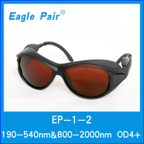 Eagle Pair Eagle Pyer EP-1-2 wide spectrum continuous absorption laser protective glasses