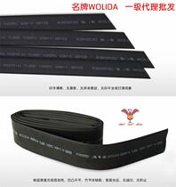 Imported quality wolida heat shrink tubing Ф 40 halogen-free flame retardant insulation shrink tube heat shrink tubing 40mm 50 meters