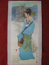 Bao Lao Fidelity 80 s calendar page Han Dynasty Building Ship meticulous painting female figure worthy of collection