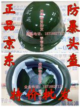 JD.com PC riot helmet militia helmet security helmet military green riot helmet