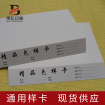 General textile A4 fabric sample card color card Horizontal Elbow folding card Color Sample card boutique Color Sample card spot
