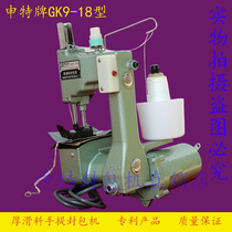 Sewing charter Shente GK9-18 portable electric enveloping machine woven bag greenhouse felt slit thickness sliding material canvas
