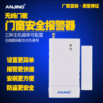Door magnetic induction alarm household wireless door and window anti - theft alarm detector window door - door alarm detector