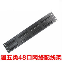Anpu Ke Xiong 48 Super Five network distribution frame 48 port distribution frame