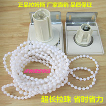 Roller shutter bead accessories Ramsla bead head Steel heavy roller curtain bracket controller Reel curtain