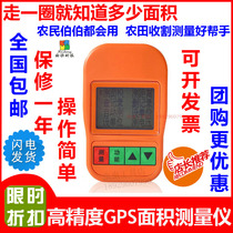 Path JMQ-II high precision GPS area measuring instrument mu meter measuring instrument farmland land measuring instrument