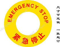 Emergency stop label mechanical equipment safety identification warning label emergency stop identification emergency stop button label