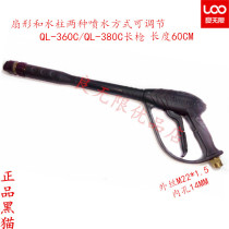 Original Plant Suzhou Black Cat High-pressure Cleaner 360C Mid Gun Black Cat Washing Machine 380C Water Gun Double Hole Adjustable