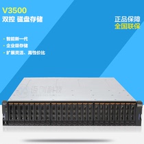 Lenovo (IBM)Storage Disk Array Cabinet Storwize V3700 Series 2072S2C 6099S2C
