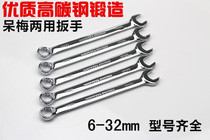 Dame plum dual-purpose wrench ring open plum open wrench dull wrench 8 9 10 12 13 14 17 19 22mm