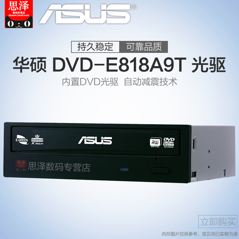 ASUS / ASUS dvd-e818a9t 18 speed DVD drive 18x DVD (black) cable feed