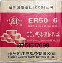 Xiangjiang River wire ER50-6 carbon dioxide gas shielded welding wire ER70S-6 0 8 1 0 1 2 1 6