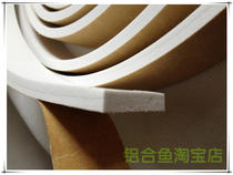 EVA white single-sided foam tape anti-friction sealant strip 5mm * thick * 6 0cm * width 5m long