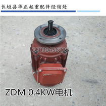 ZDM12-4 0 4KW two-speed motor Cone brake motor Cone rotor three-phase asynchronous motor