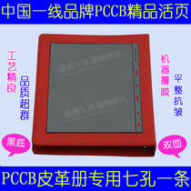 Mingtai brand PCCB stamp album Empty book loose-leaf loose-leaf Universal Type 7-hole seven-hole black background one line 1 line
