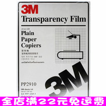 PP2910 projection film copier laser printer dedicated projection film A4 projection film supply